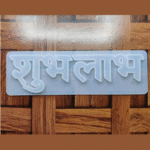 BI-DC20   Diwali Swastik Kalash Deepak Tea Light Mold - Image 2