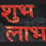 BI-DC21   Diwali Shubh Labh Mold - Image 2